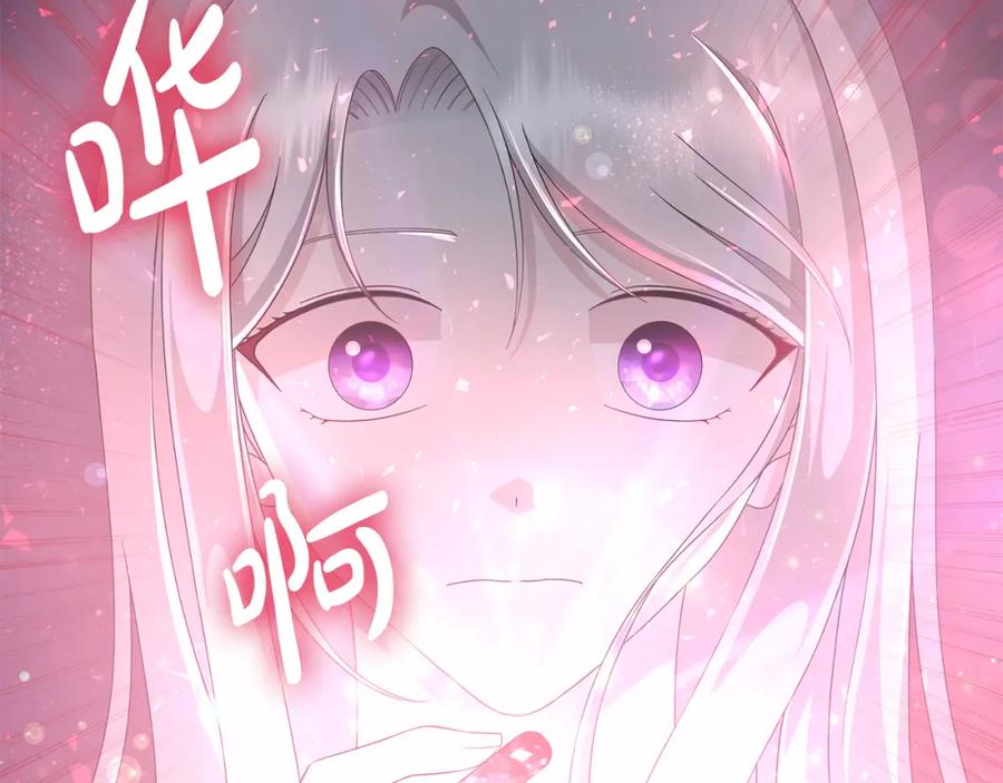 《魔女今生要随心所欲》第30话 突发状况 第59页