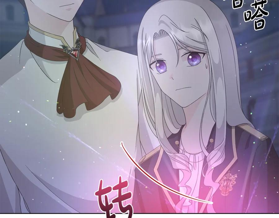 《魔女今生要随心所欲》第30话 突发状况 第52页