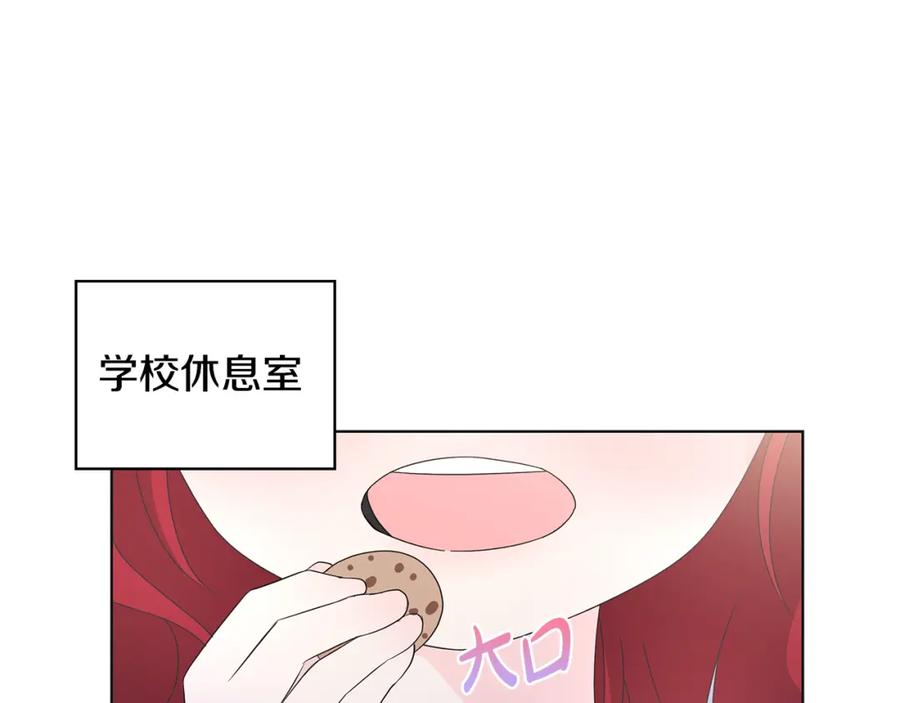 《魔女今生要随心所欲》第30话 突发状况 第72页