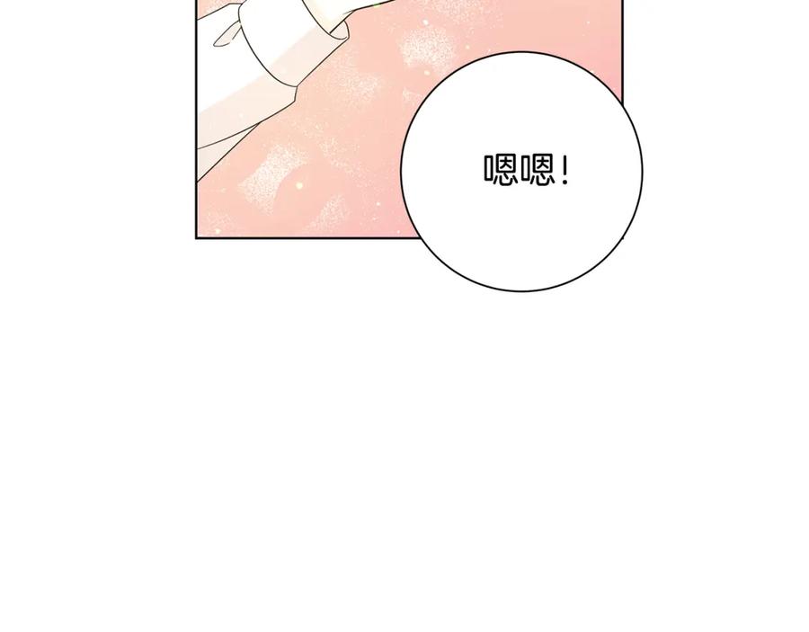 《魔女今生要随心所欲》第31话 一家三口 第78页