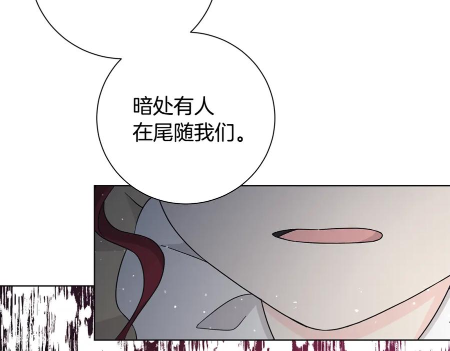 《魔女今生要随心所欲》第31话 一家三口 第95页