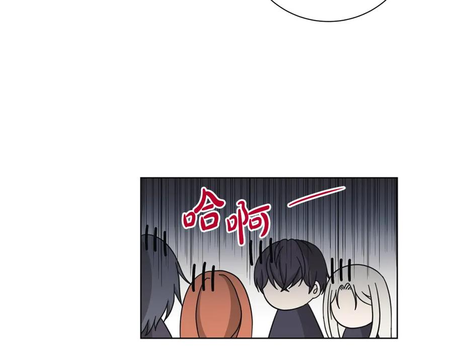 《魔女今生要随心所欲》第31话 一家三口 第35页
