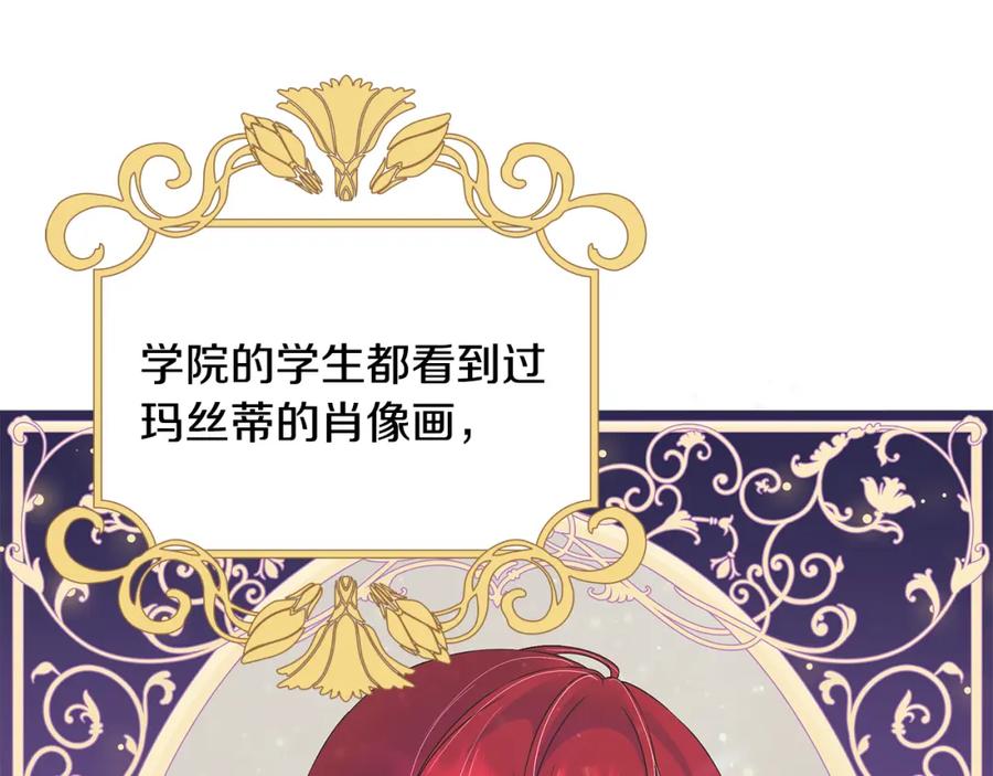 《魔女今生要随心所欲》第31话 一家三口 第31页