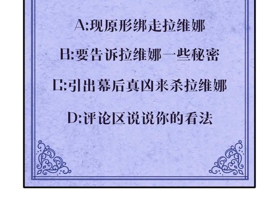 《魔女今生要随心所欲》第31话 一家三口 第107页