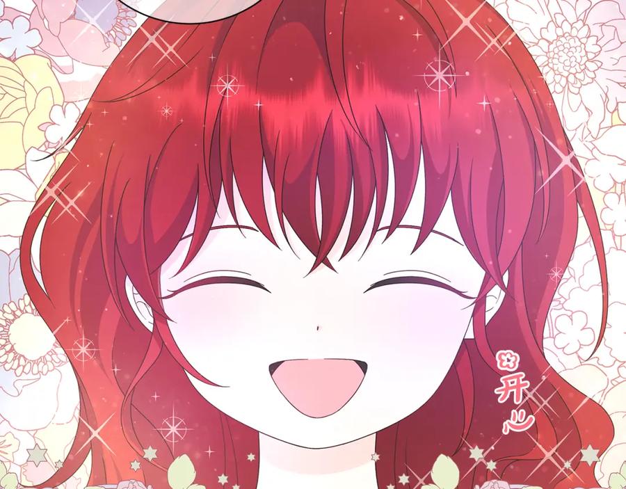 《魔女今生要随心所欲》第31话 一家三口 第10页