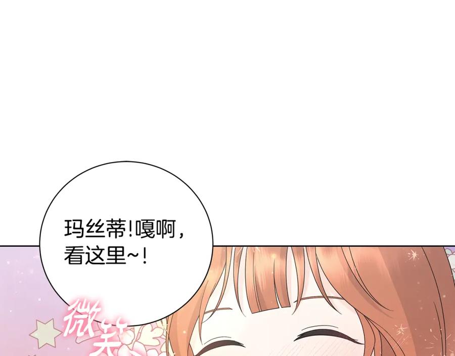 《魔女今生要随心所欲》第31话 一家三口 第4页