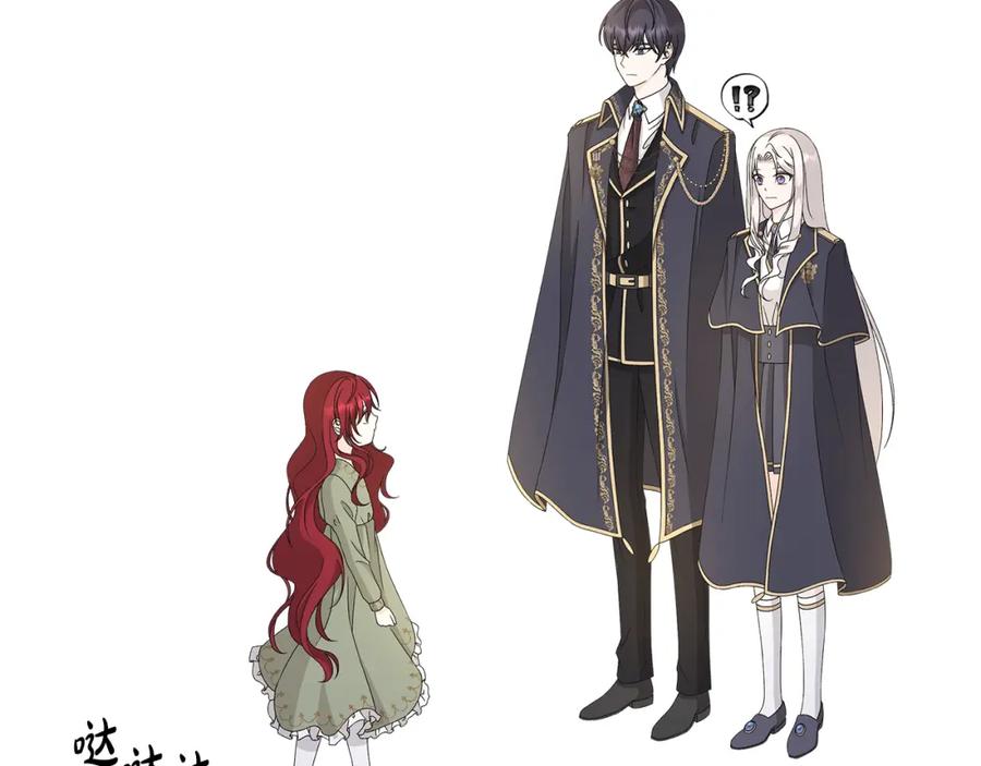 《魔女今生要随心所欲》第31话 一家三口 第16页