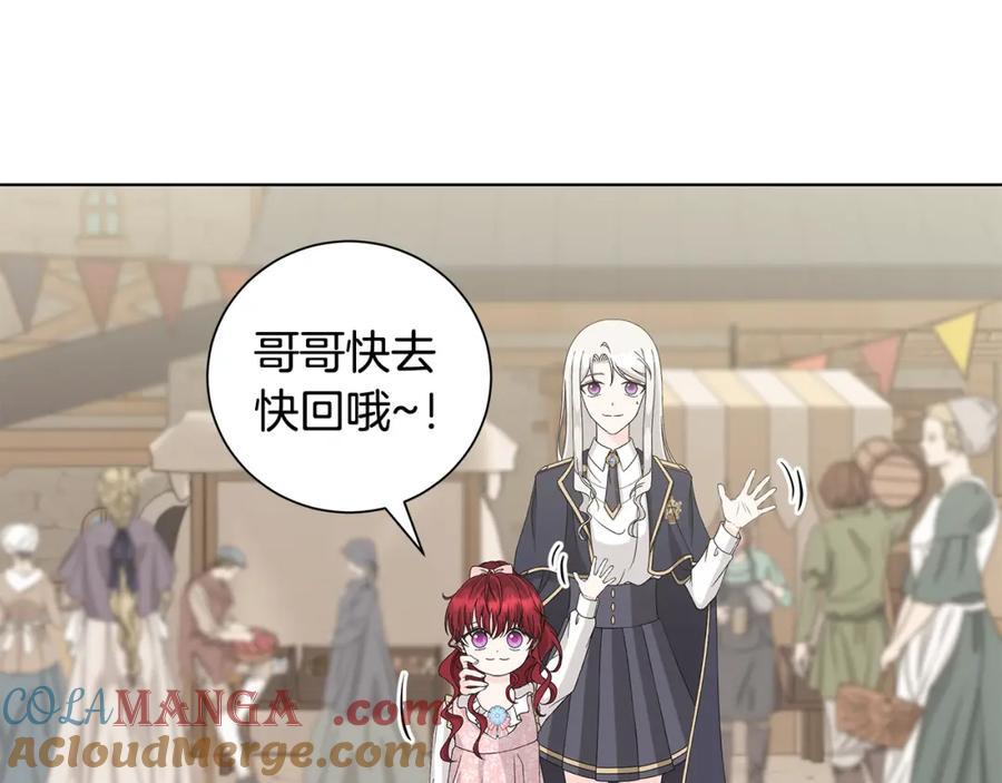 《魔女今生要随心所欲》第31话 一家三口 第65页