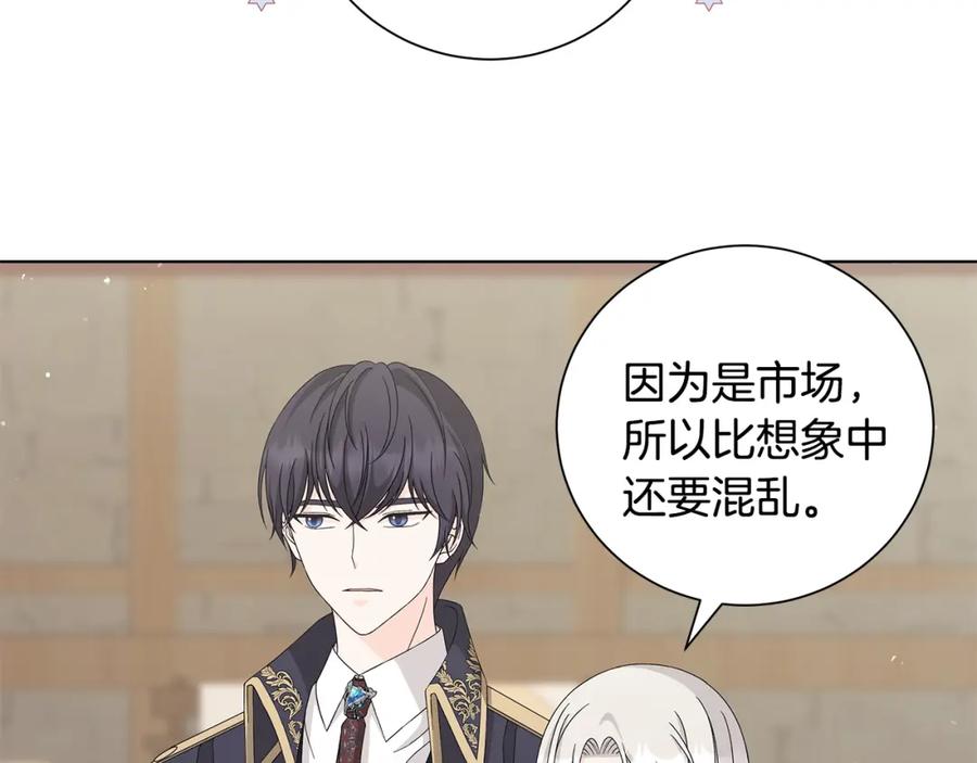 《魔女今生要随心所欲》第31话 一家三口 第48页