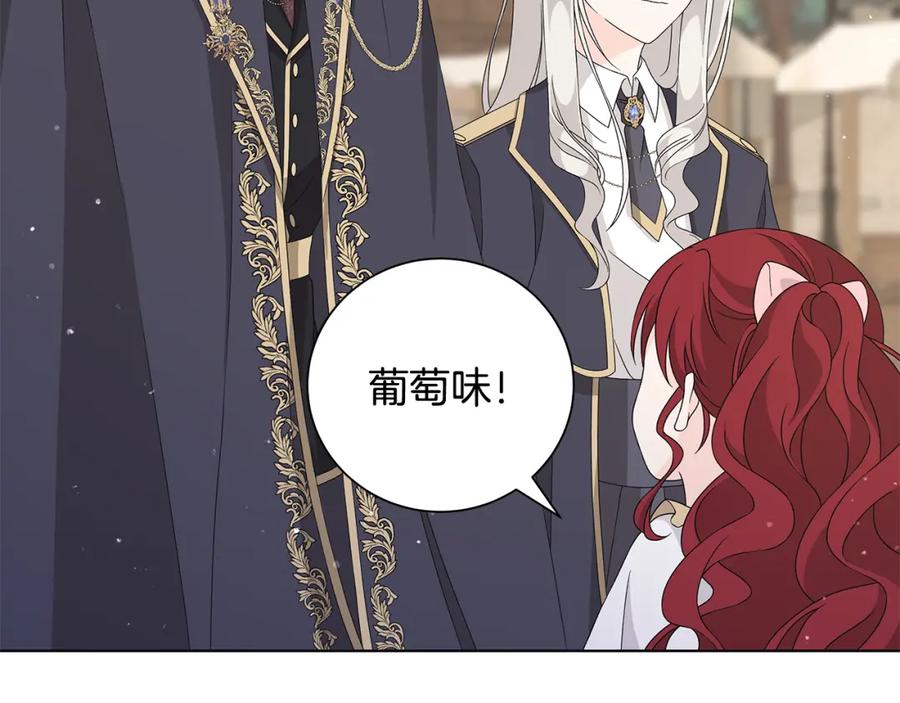 《魔女今生要随心所欲》第31话 一家三口 第62页