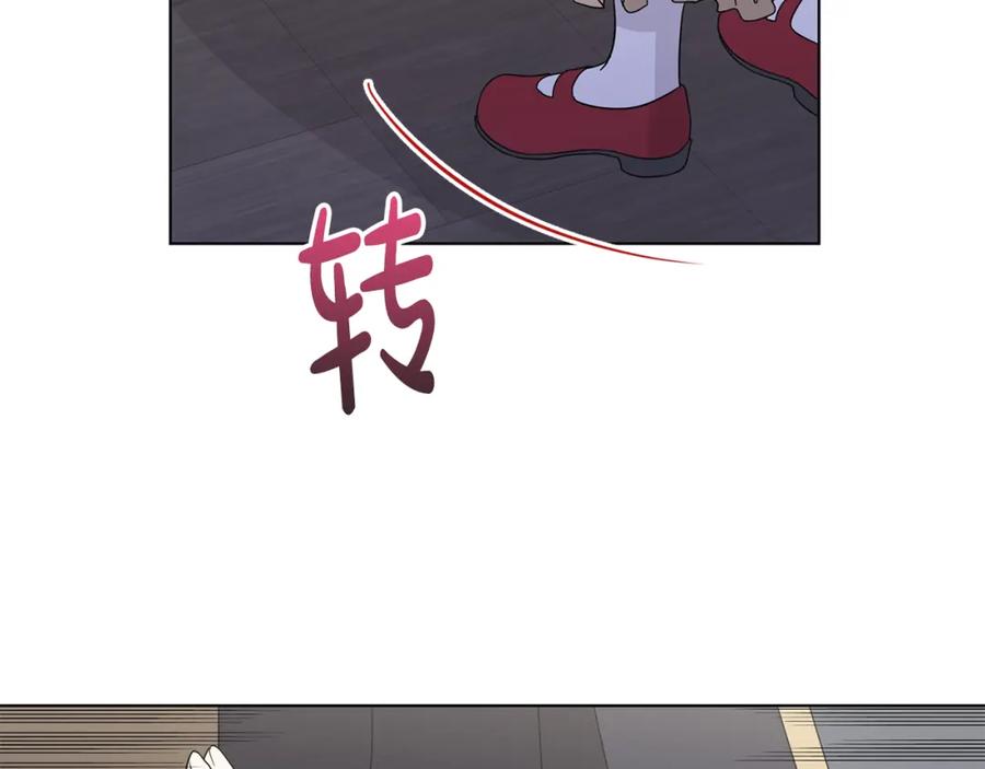 《魔女今生要随心所欲》第31话 一家三口 第91页