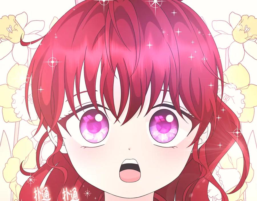 《魔女今生要随心所欲》第31话 一家三口 第46页