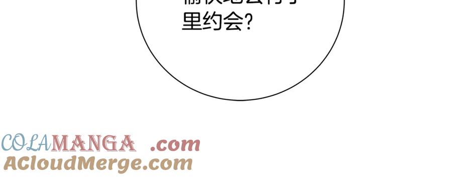 《魔女今生要随心所欲》第31话 一家三口 第41页