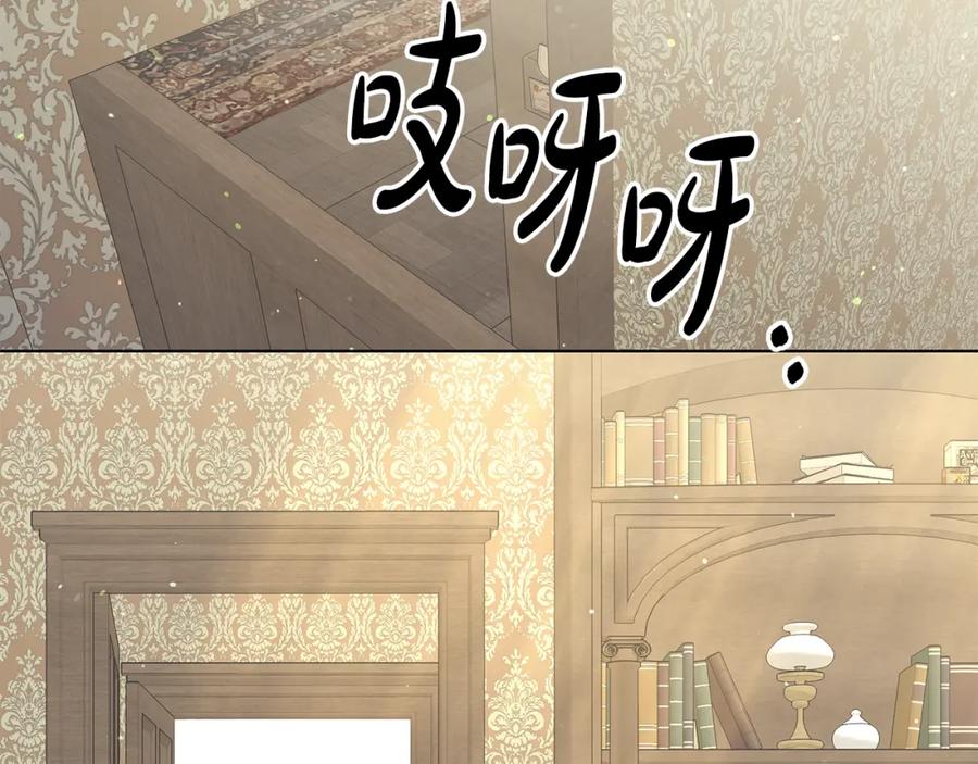 《魔女今生要随心所欲》第31话 一家三口 第84页