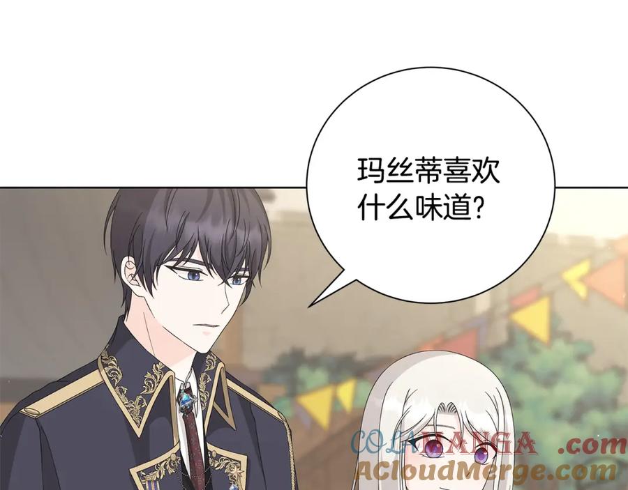 《魔女今生要随心所欲》第31话 一家三口 第61页