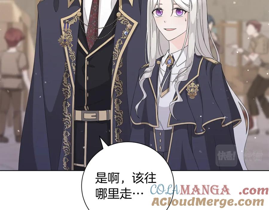 《魔女今生要随心所欲》第31话 一家三口 第49页