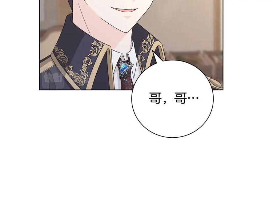 《魔女今生要随心所欲》第31话 一家三口 第59页