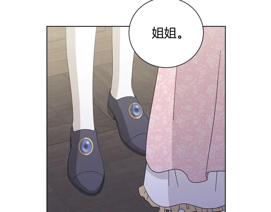 《魔女今生要随心所欲》第31话 一家三口 第90页
