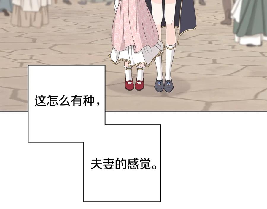 《魔女今生要随心所欲》第31话 一家三口 第66页