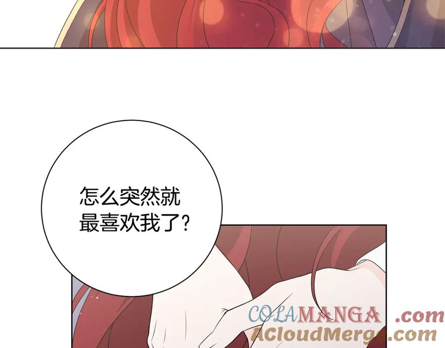 《魔女今生要随心所欲》第31话 一家三口 第21页