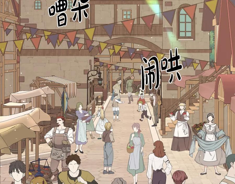《魔女今生要随心所欲》第31话 一家三口 第44页