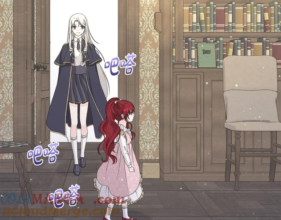《魔女今生要随心所欲》第31话 一家三口 第85页