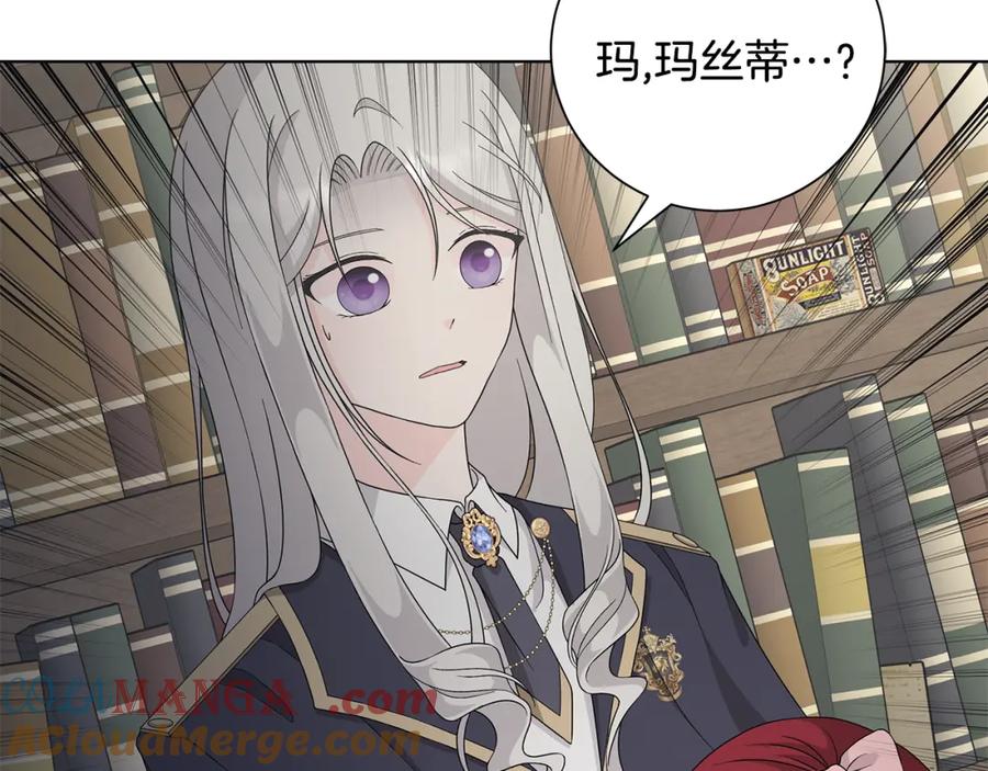 《魔女今生要随心所欲》第31话 一家三口 第93页