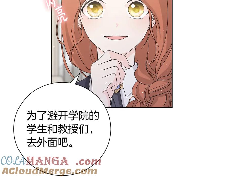 《魔女今生要随心所欲》第31话 一家三口 第37页