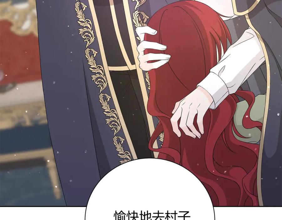 《魔女今生要随心所欲》第31话 一家三口 第40页