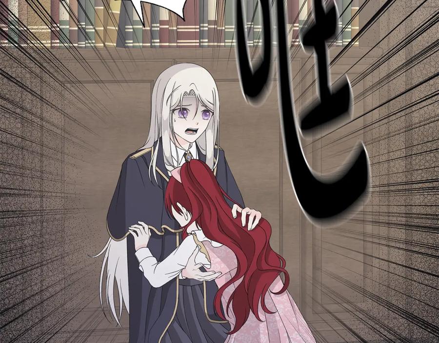 《魔女今生要随心所欲》第31话 一家三口 第104页