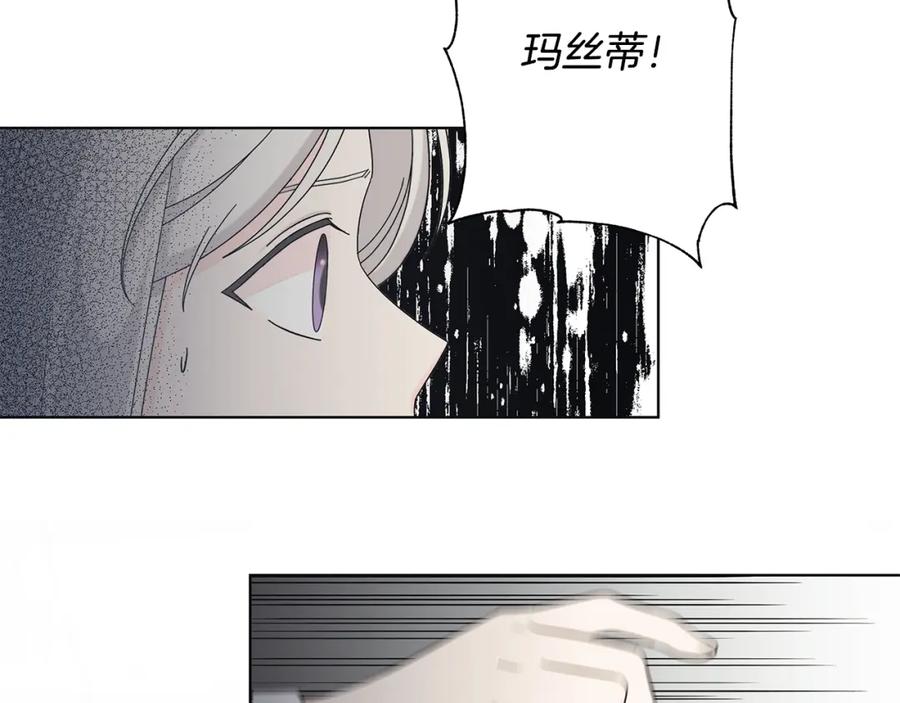 《魔女今生要随心所欲》第31话 一家三口 第102页