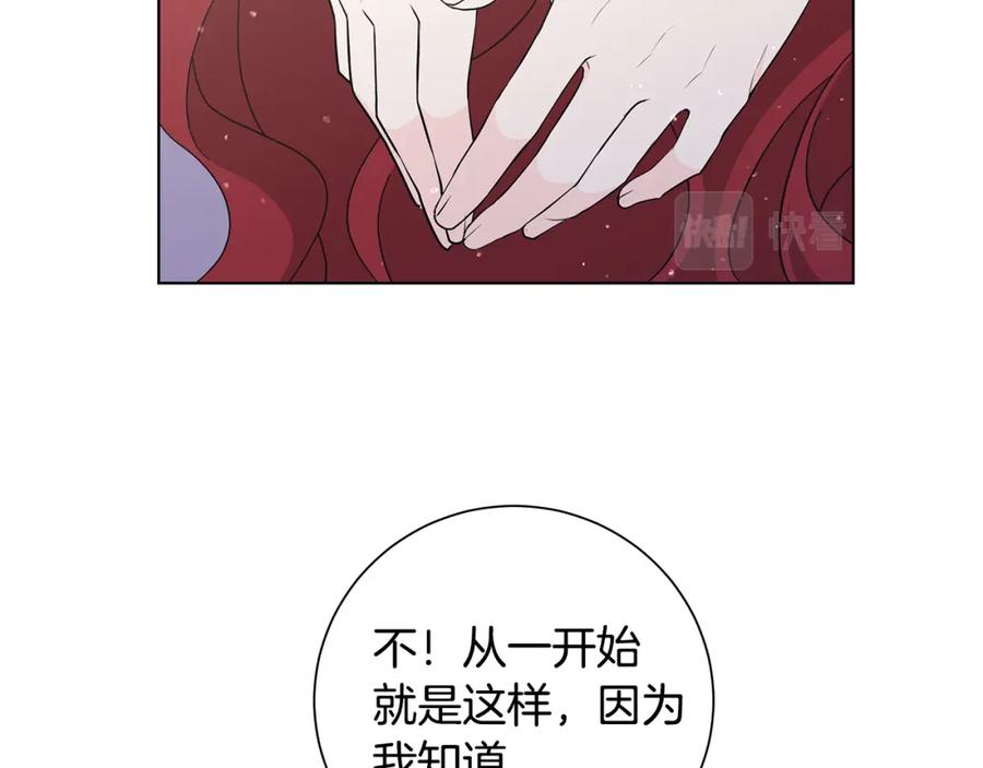 《魔女今生要随心所欲》第31话 一家三口 第22页