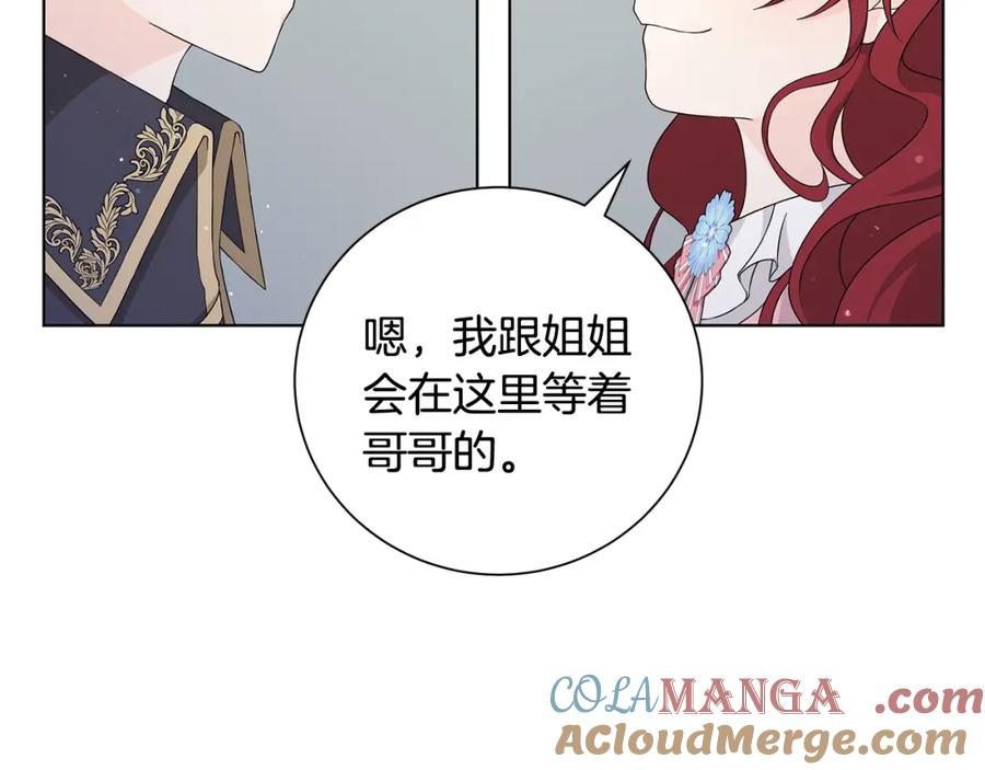 《魔女今生要随心所欲》第31话 一家三口 第57页