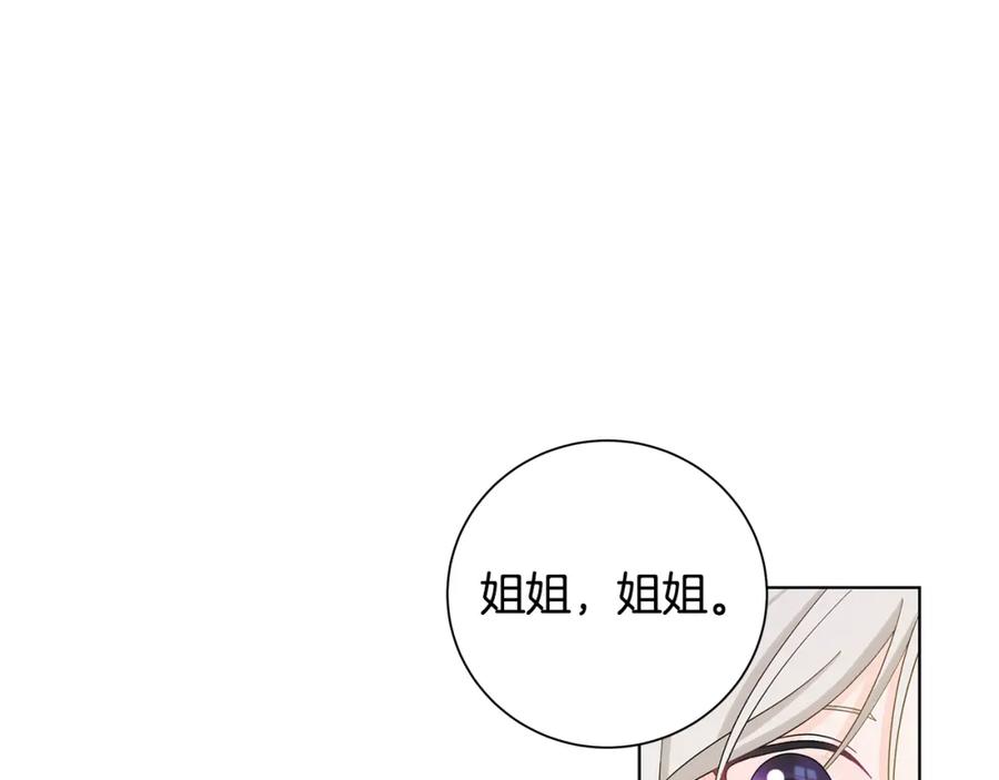 《魔女今生要随心所欲》第31话 一家三口 第68页