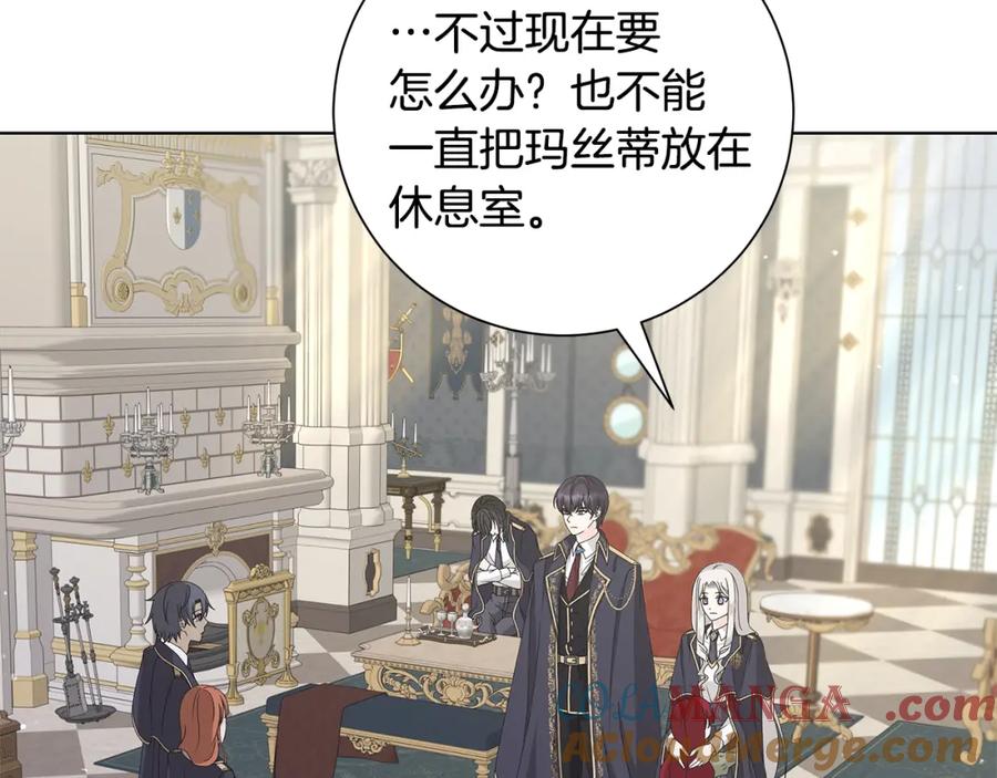 《魔女今生要随心所欲》第31话 一家三口 第29页