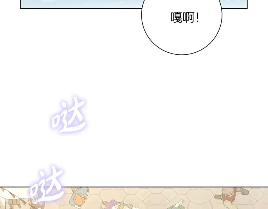《魔女今生要随心所欲》第31话 一家三口 第80页