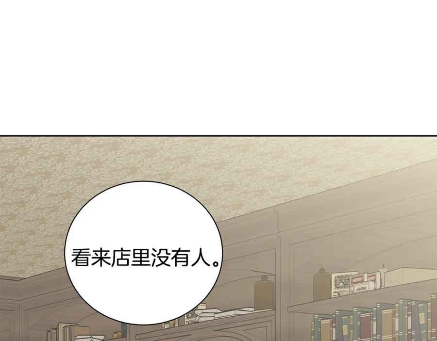《魔女今生要随心所欲》第31话 一家三口 第87页