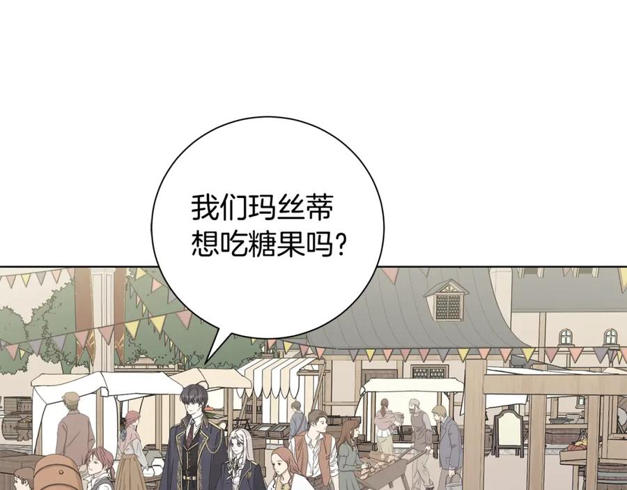 《魔女今生要随心所欲》第31话 一家三口 第54页