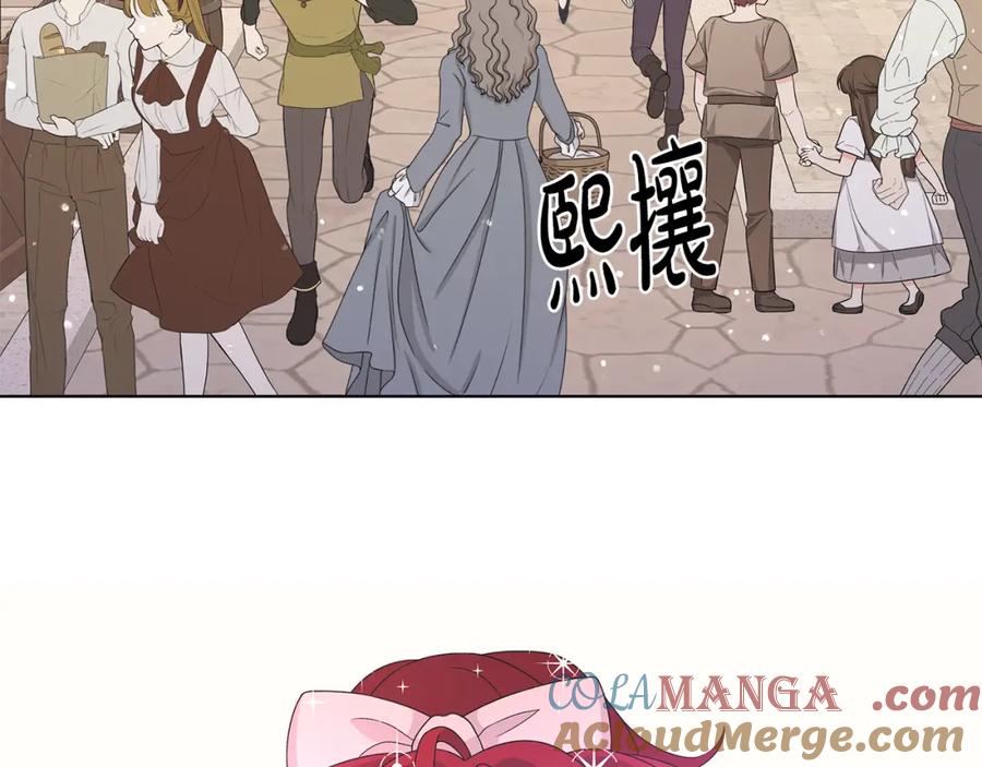 《魔女今生要随心所欲》第31话 一家三口 第45页
