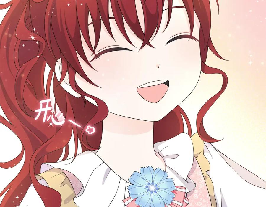 《魔女今生要随心所欲》第31话 一家三口 第70页