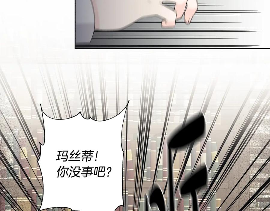 《魔女今生要随心所欲》第31话 一家三口 第103页