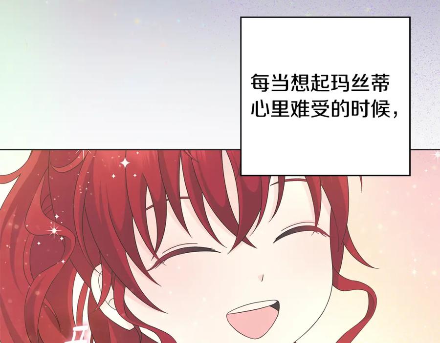 《魔女今生要随心所欲》第32话 会再见面的 第92页