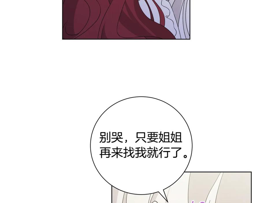 《魔女今生要随心所欲》第32话 会再见面的 第54页