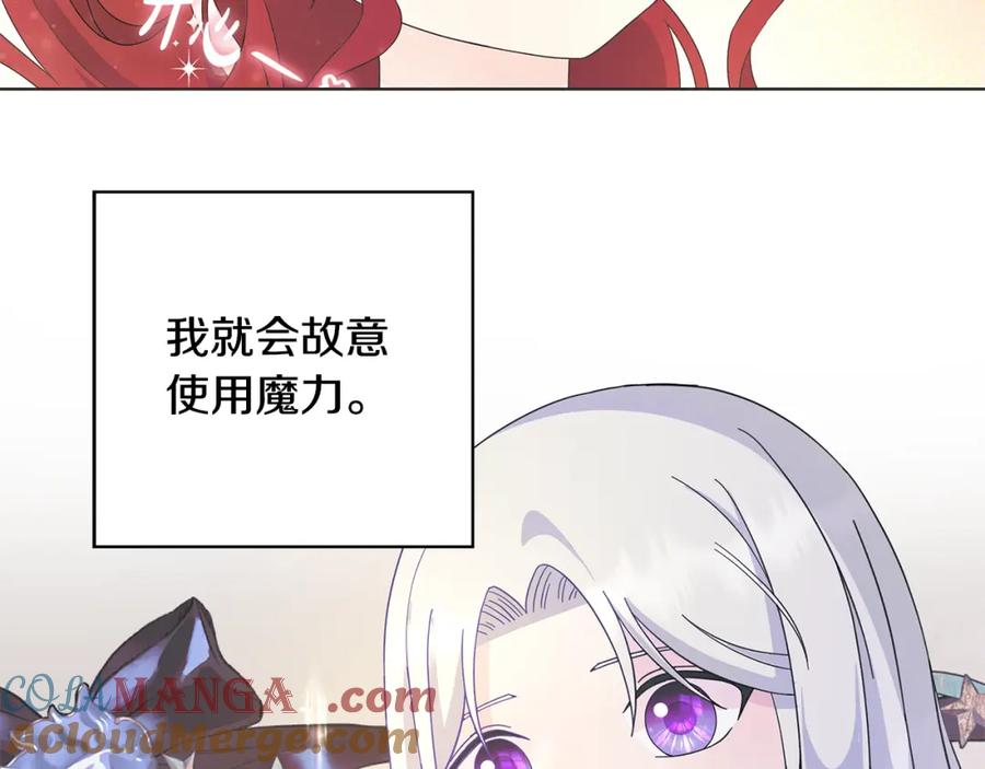 《魔女今生要随心所欲》第32话 会再见面的 第93页