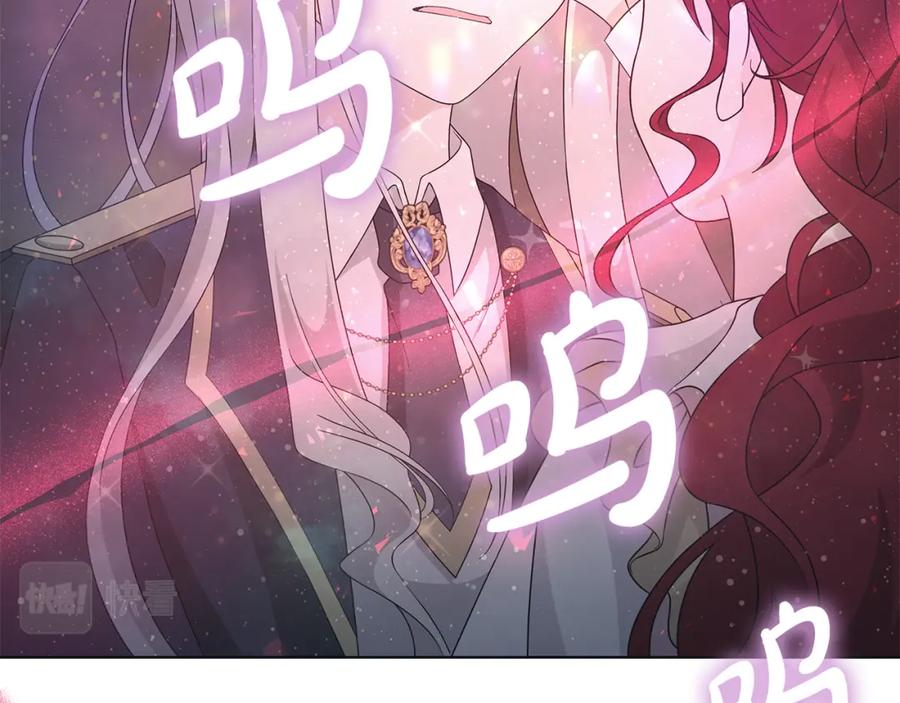 《魔女今生要随心所欲》第32话 会再见面的 第42页