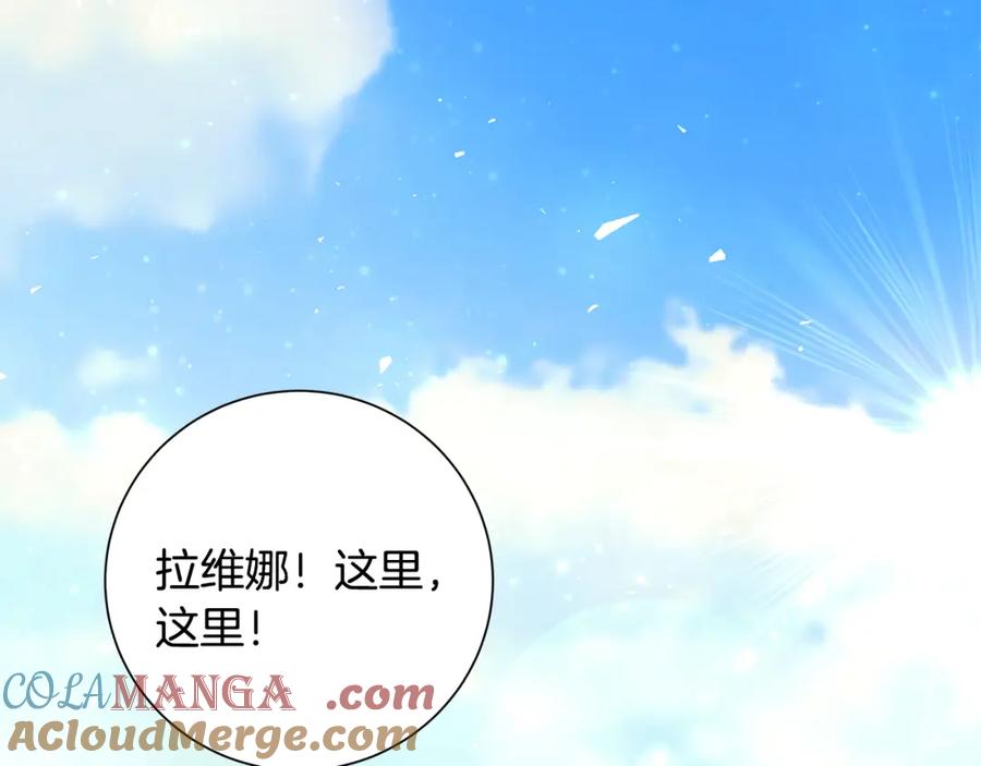 《魔女今生要随心所欲》第32话 会再见面的 第97页
