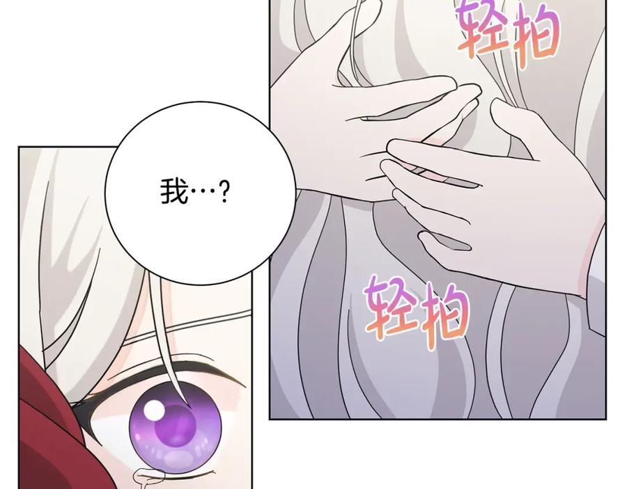 《魔女今生要随心所欲》第32话 会再见面的 第55页