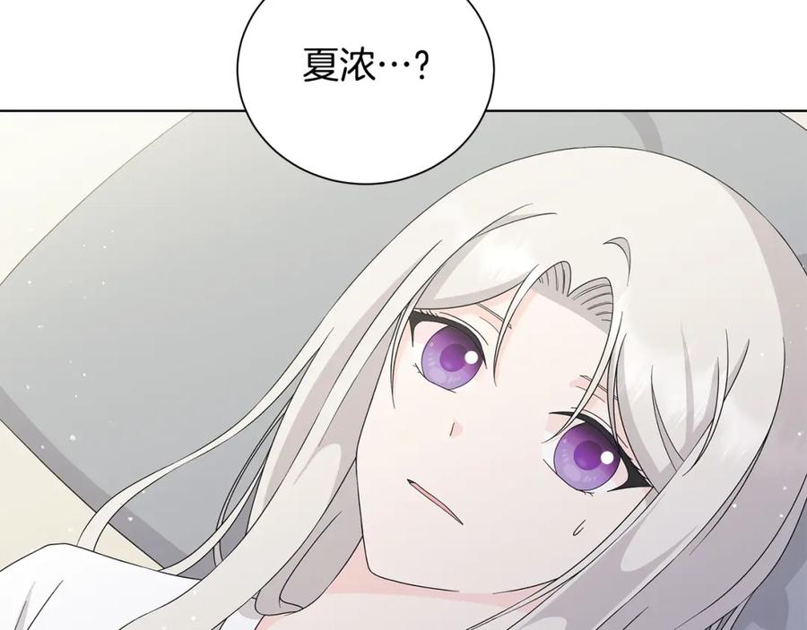 《魔女今生要随心所欲》第32话 会再见面的 第70页