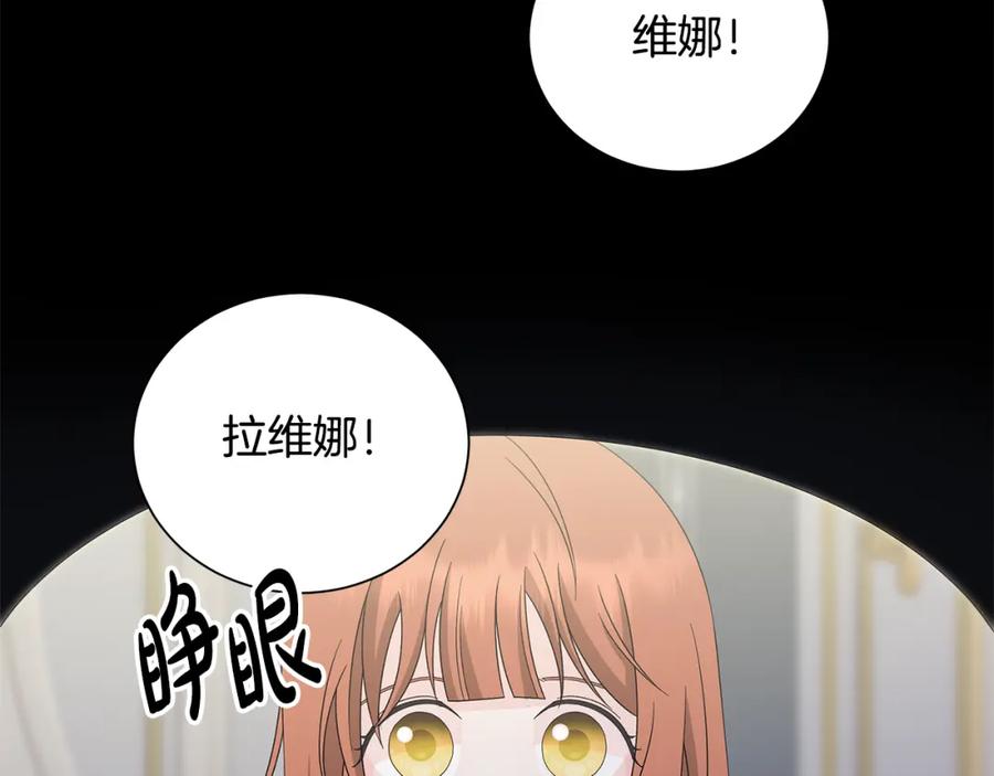 《魔女今生要随心所欲》第32话 会再见面的 第68页