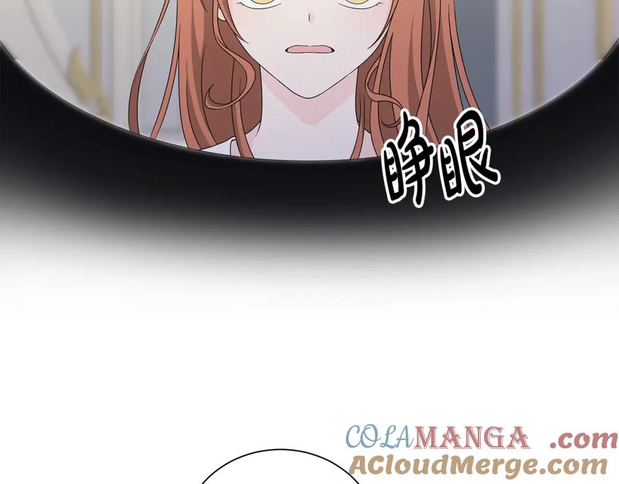 《魔女今生要随心所欲》第32话 会再见面的 第69页